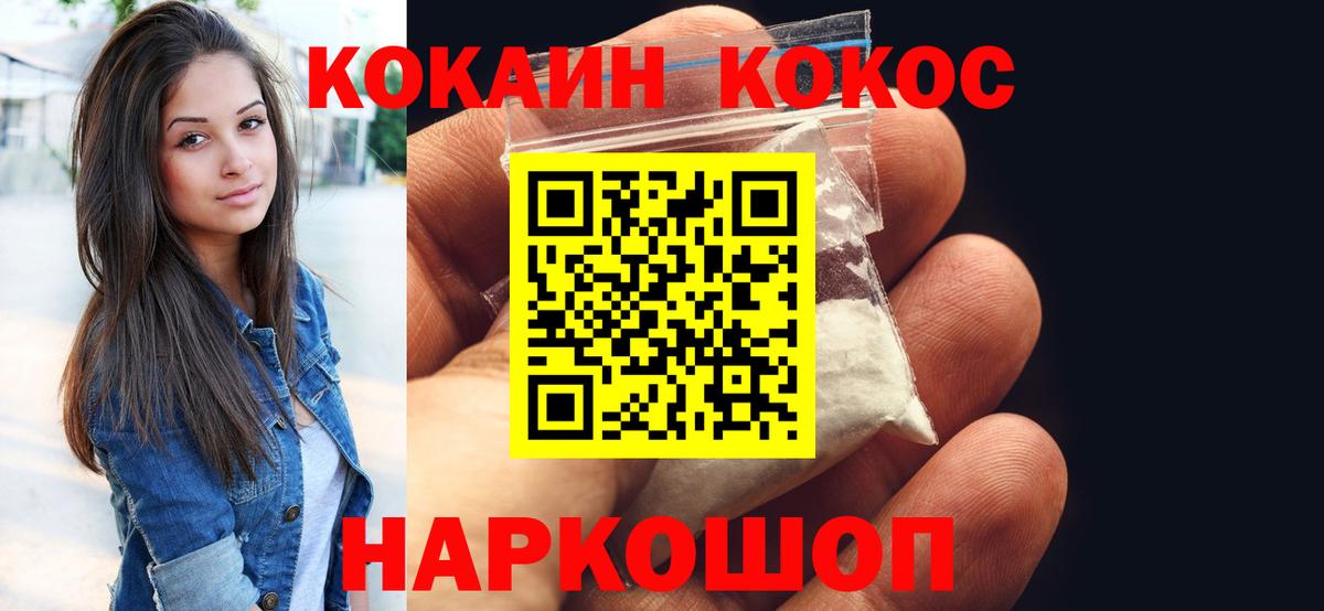 Нижний Тагил  COCAIN Колумбийский  Вход с VPN  купить закладку  COCAIN Columbia  КОКАИН 