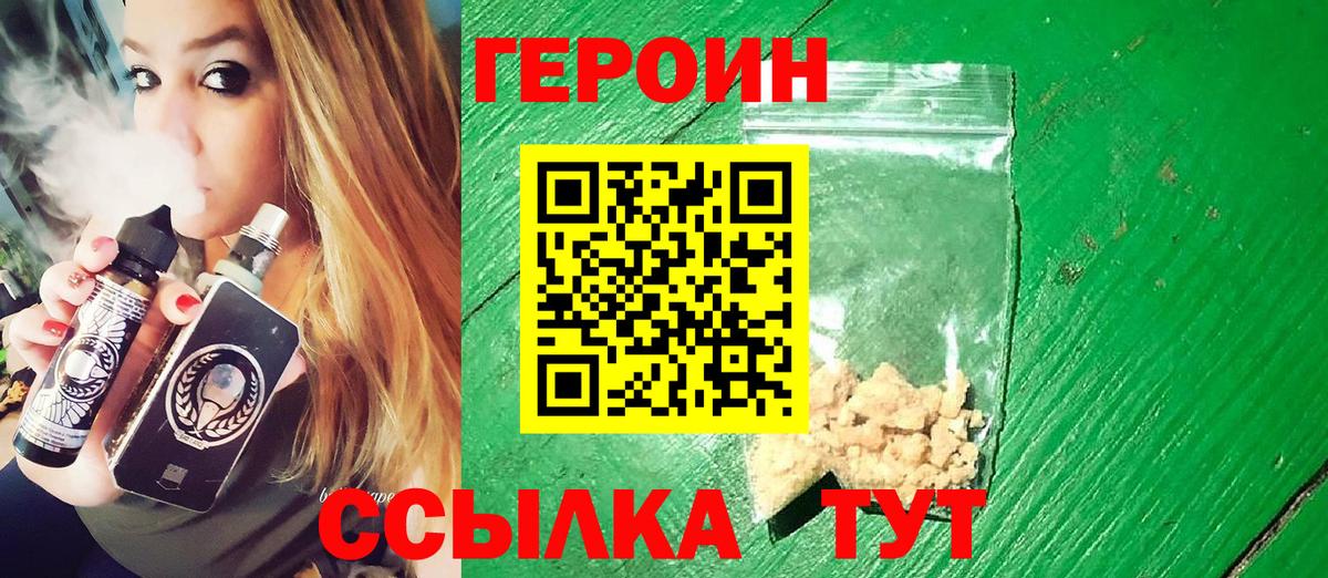ГЕРОИН VHQ  Вход с VPN  Нижний Тагил 