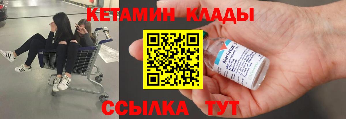 Кетамин ketamine  Вход с VPN  Нижний Тагил 