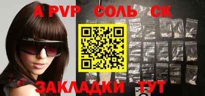таблы Татарск