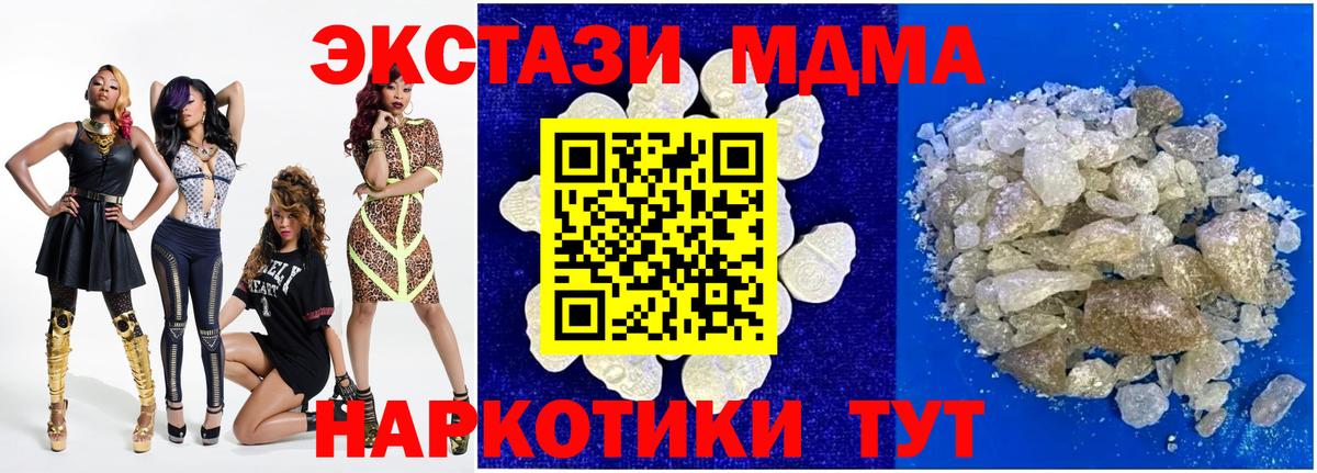 МДМА VHQ  МДМА Molly  МДМА  Нижний Тагил  Вход с VPN 