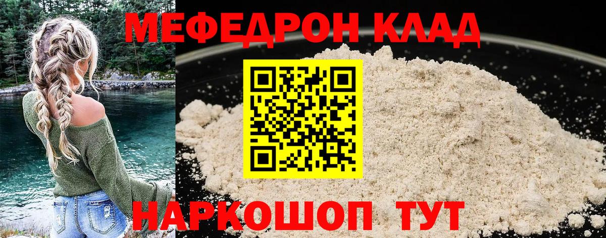 МЕФ кристаллы Нижний Тагил