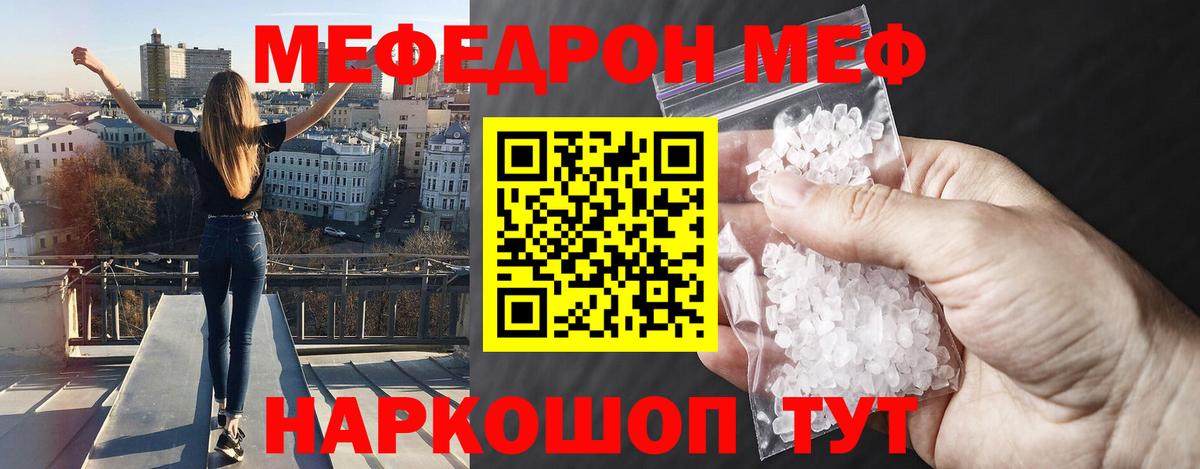 Мефедрон  Вход с VPN  Нижний Тагил  Мефедрон mephedrone 