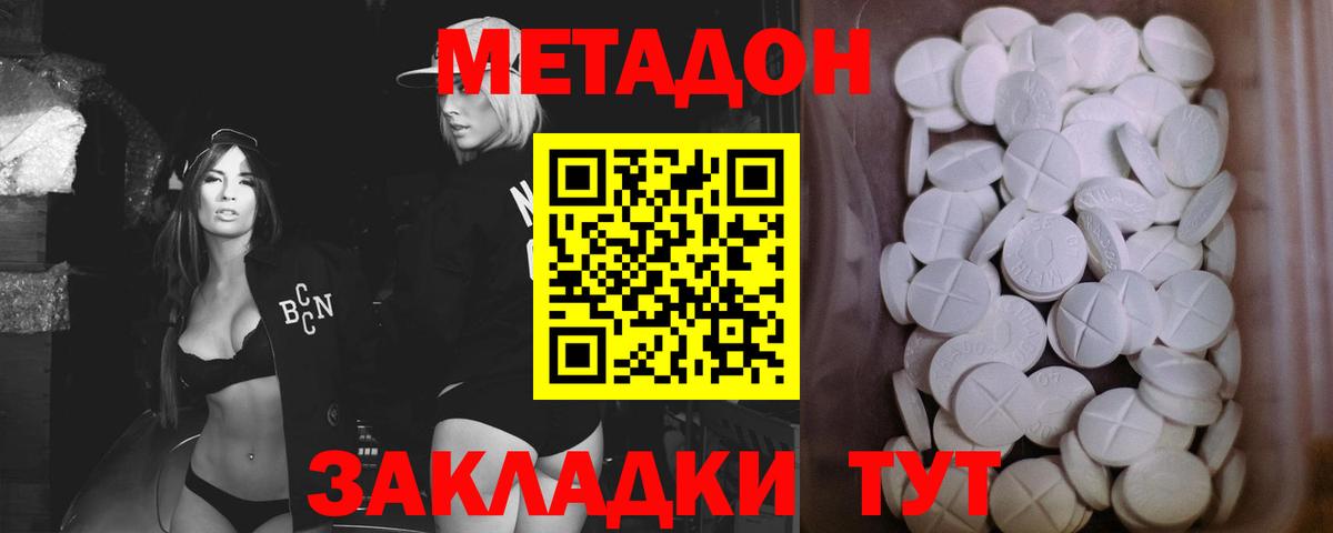 МЕТАДОН мёд  Вход с VPN  Метадон VHQ  Нижний Тагил 