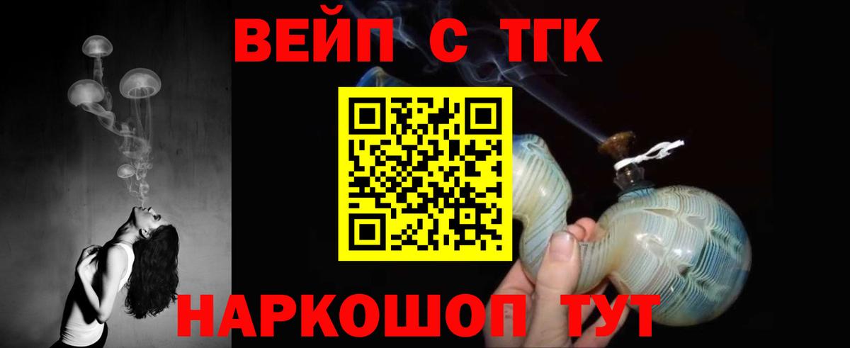 мега ссылки  Вход с VPN  Нижний Тагил  Дистиллят ТГК вейп с тгк 