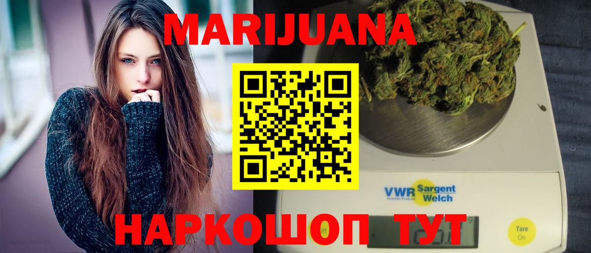 Нижний Тагил  Марихуана марихуана  Шишки марихуана индика  Канабис план  Вход с VPN  Бошки марихуана ГИДРОПОН 